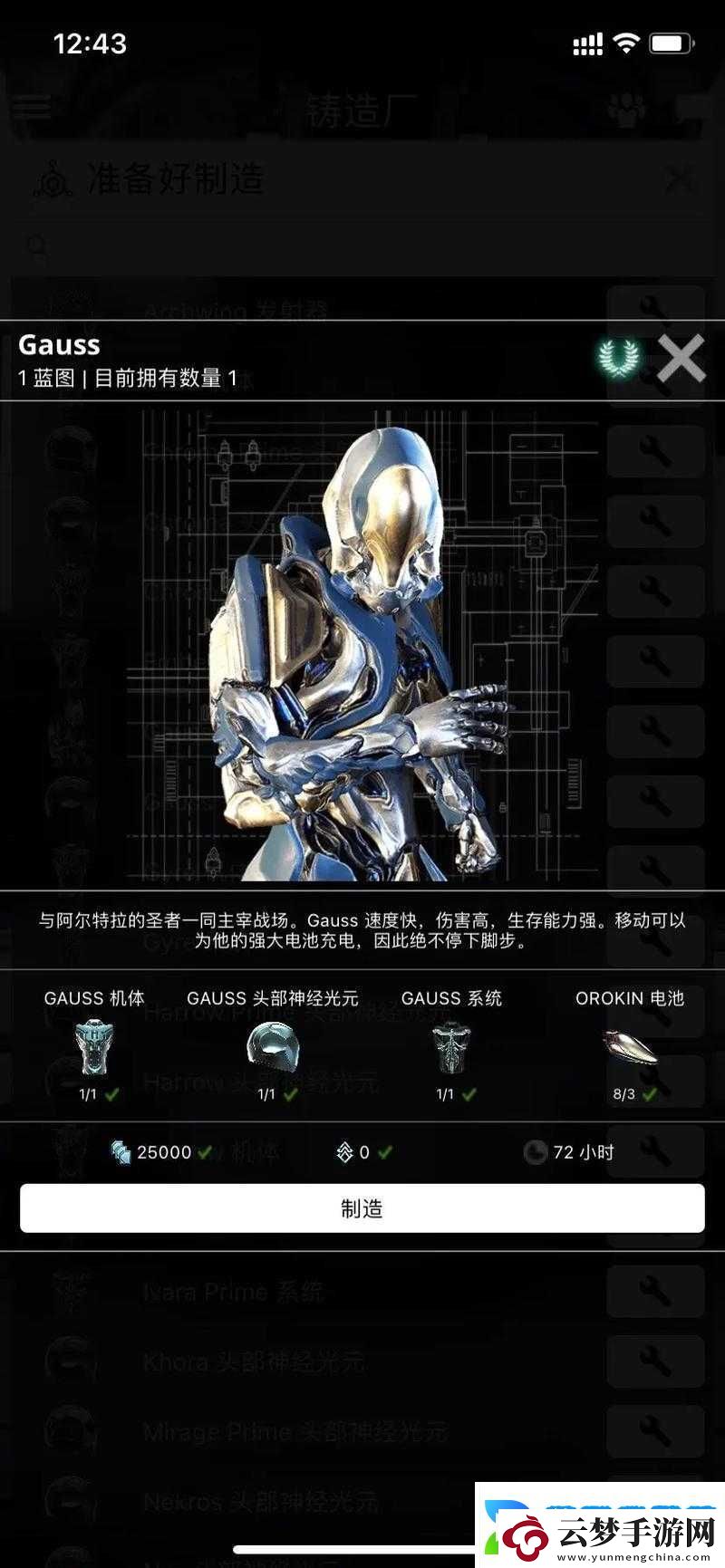 Warframe游戏攻略-星际战甲专精选择及获得与升级方式全面简介