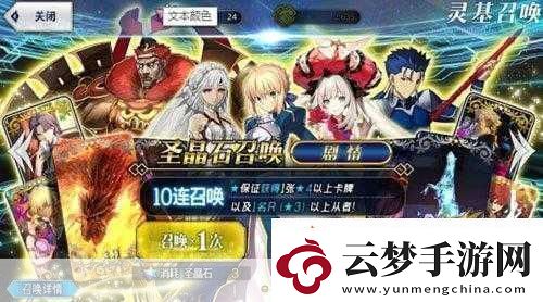 命运冠位指定空之境界