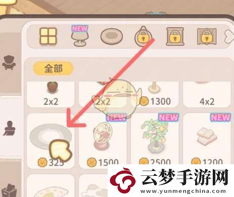 乌冬的旅店客房内的三色冰淇淋地毯怎么解锁