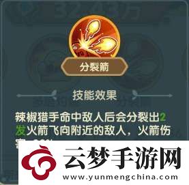 保卫向日葵辣椒猎手植物怎么样