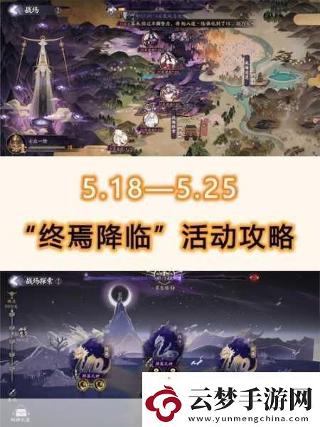 命运冠位指定空之境界-活动完成全攻略