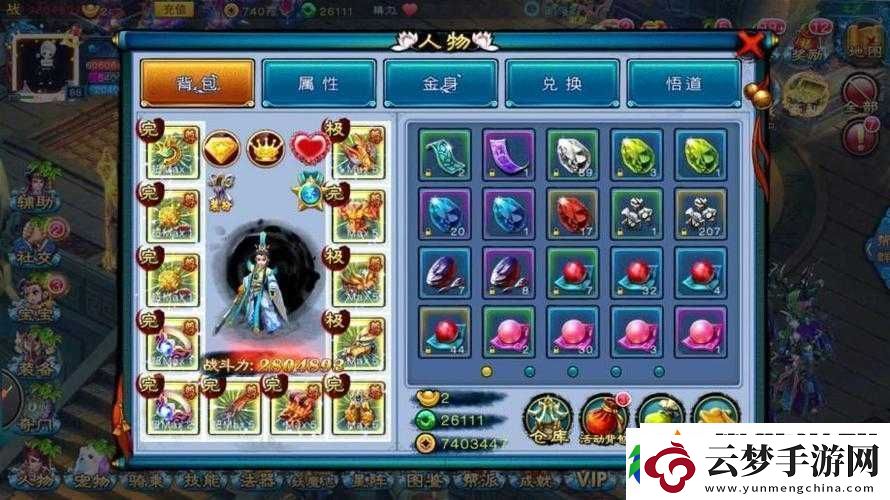 仙剑奇缘游戏中装备强化失败应对策略的全面探讨与深度技术解析