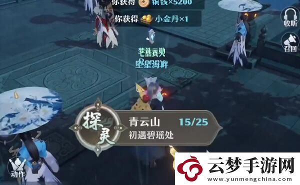 梦幻新诛仙青云山古怪的石堆攻略