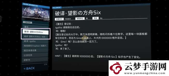 Phigros方舟蜃景收藏品怎么获取