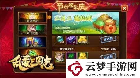 乱轰三国志游戏即将进行重要更新维护-具体公告内容详情发布