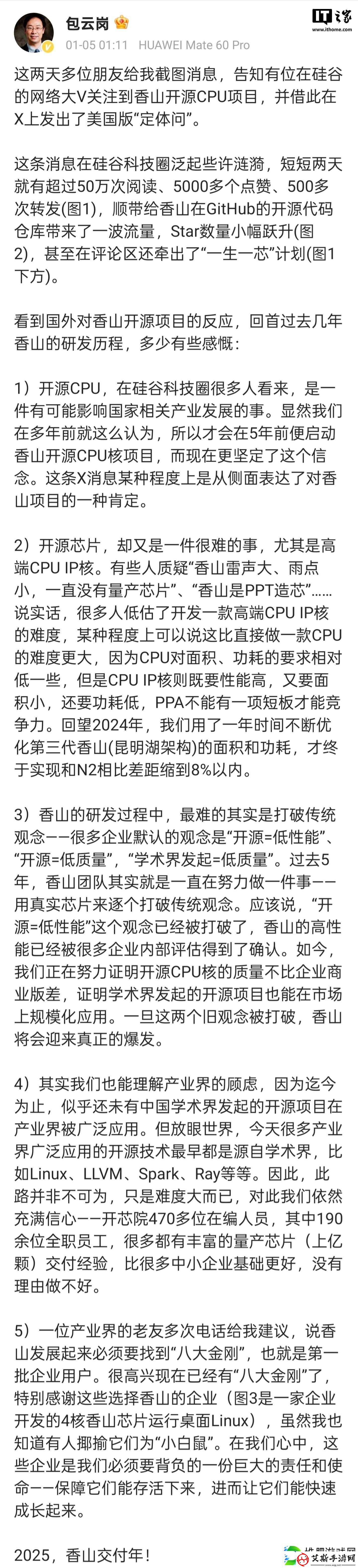 国产开源芯片香山遭质疑包云岗