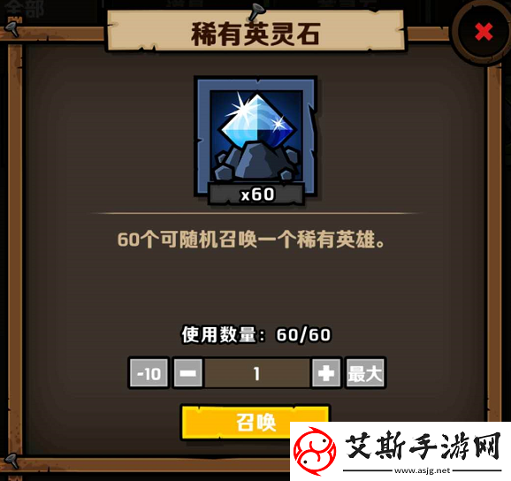 小小军团2稀有英灵石怎么获得稀有英灵石物品获得攻略