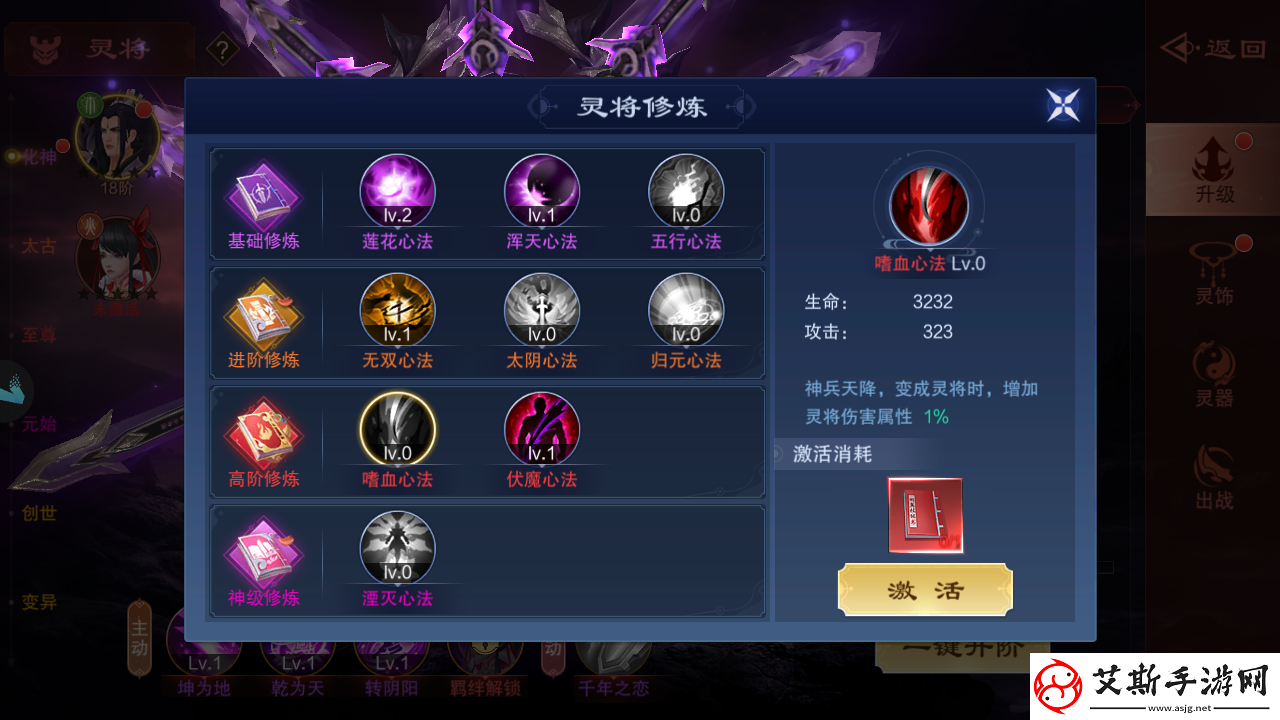 仙风道骨灵将修炼攻略