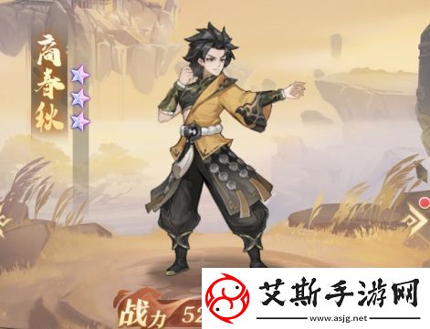 元尊商春秋基本信息及技能介绍