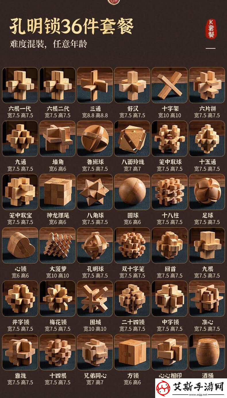 鲁班锁“解密”——潮流科技新“玩物”