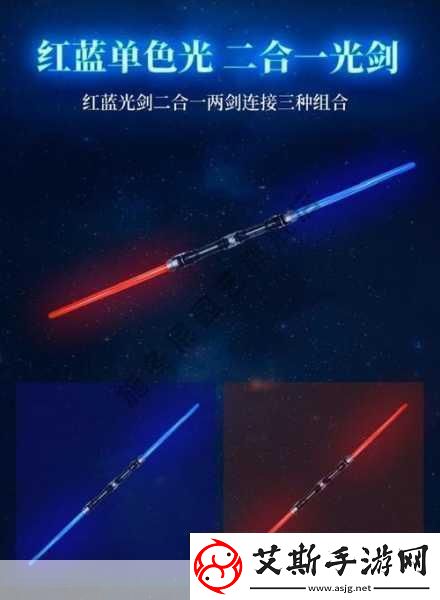 光剑枪械模拟器震撼登场-枪械与光剑的梦幻联动