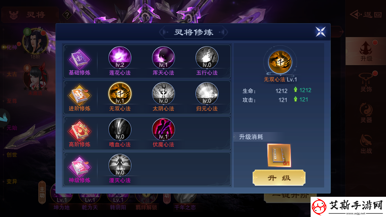 仙风道骨灵将修炼攻略