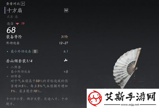 燕云十六声扇子和伞怎么选燕云十六声武器该怎么选择好