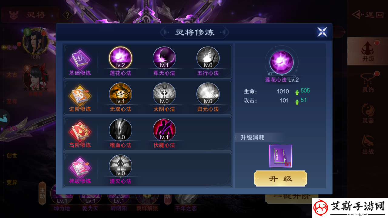 仙风道骨灵将修炼攻略