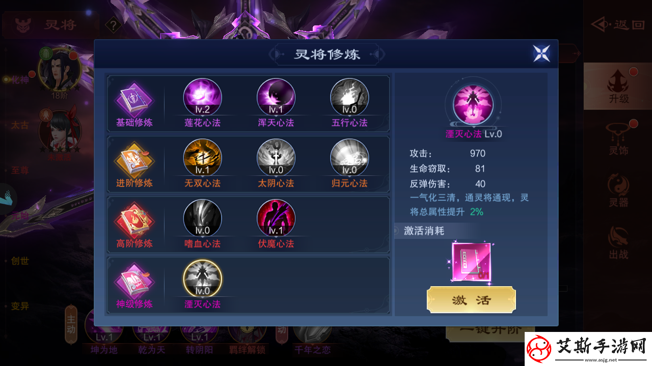 仙风道骨灵将修炼攻略