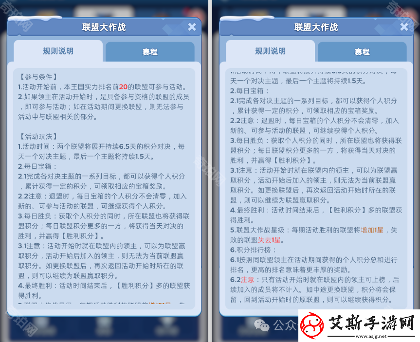 无尽冬日联盟大作战怎么玩