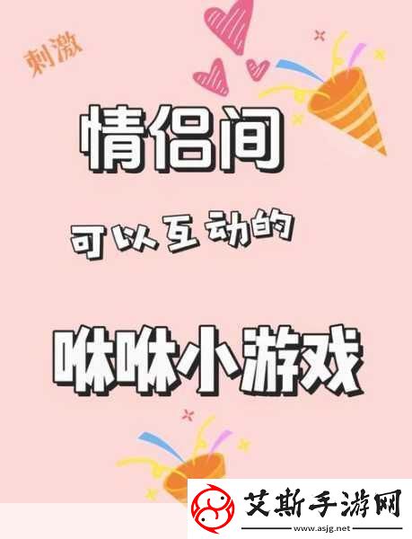 情人节另类挑战拆散情侣卡通休闲小游戏来袭