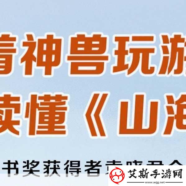 山海经捕兽人版探索洪荒修真大陆的奇幻之旅