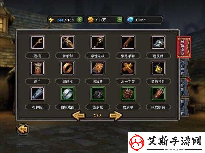 暗黑黎明游戏深度解析佣兵守护神谢尔三级进阶装备全面介绍