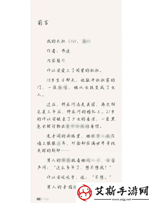 和大叔奔现后1V1大结局：岁月与爱情的交织