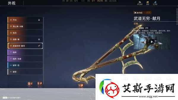 永劫无间特木尔最强武器揭秘战斗力飙升的终极选择