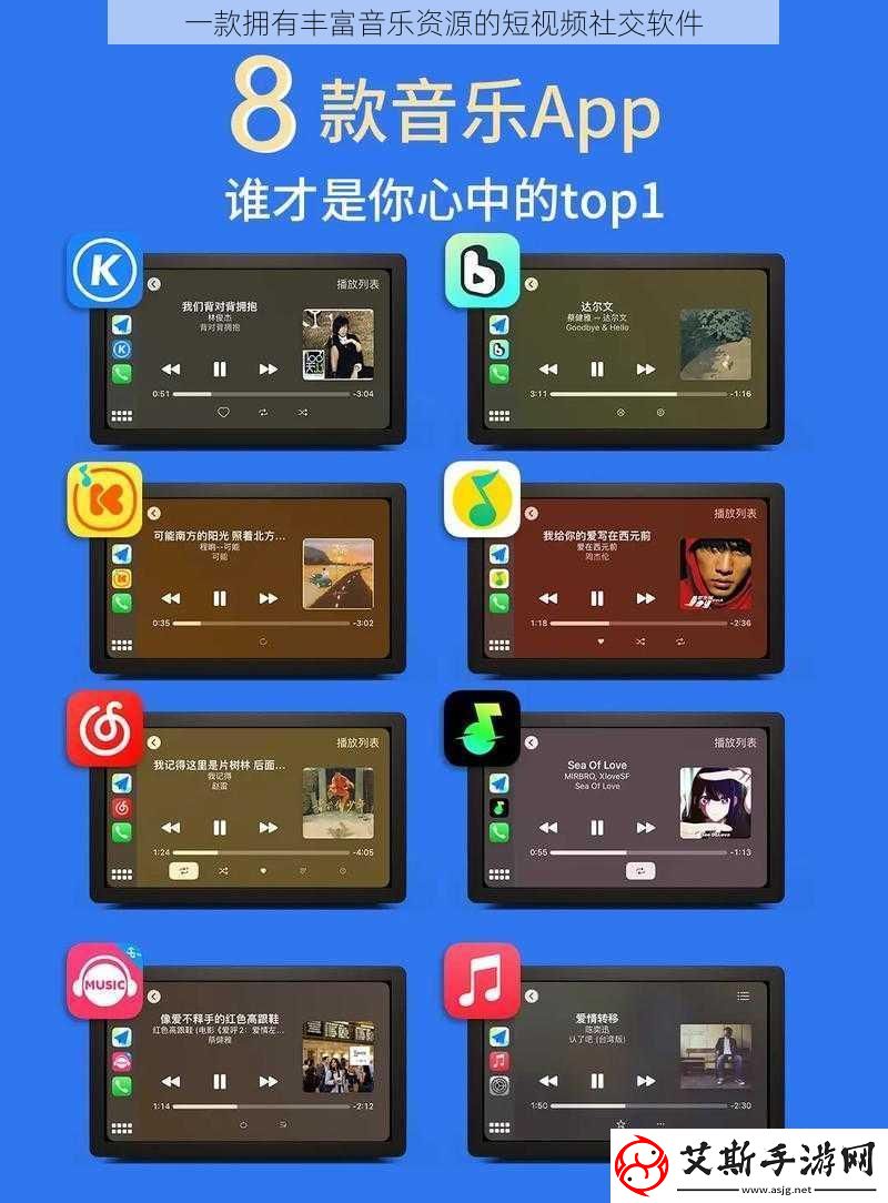 一款拥有丰富音乐资源的短视频社交软件
