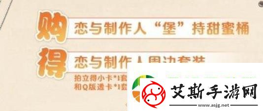 恋与制作人汉堡王联动套餐介绍