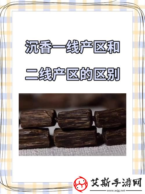 内容丰富沉香一线产区和二线产区：探索中印沉香的价值与特色