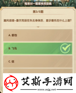 剑与远征诗社竞答2024年7月第一天答案是什么