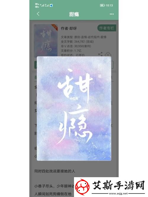 “甜瘾-校园-1-v-1-结局是啥啊”——一段关于青春与成长的动人故事