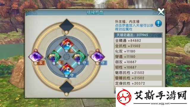 诛仙手游天禄怎么玩天禄属性加点攻略