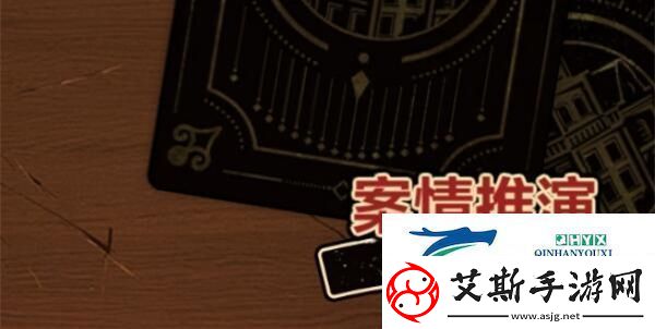 未定事件簿故城黎明的回响第一阶段案情推演攻略：攻略分享使用技巧