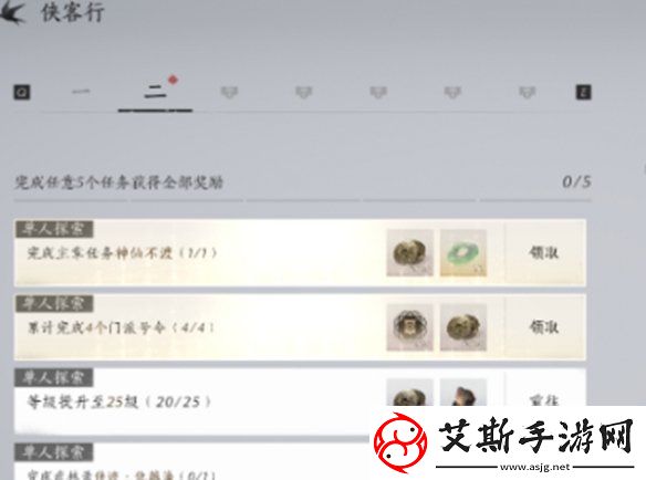 燕云十六声每日必做事项有哪些