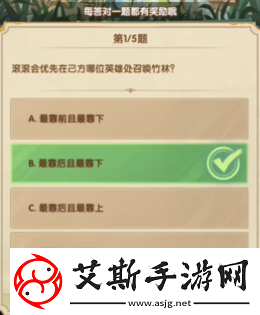 剑与远征诗社竞答2024年7月第一天答案是什么