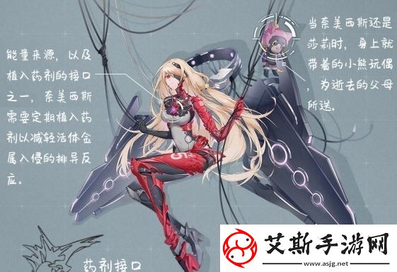 幻塔奈美西斯基本信息介绍
