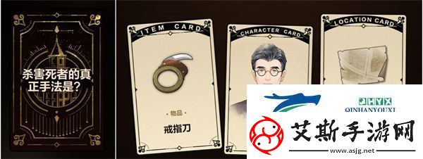 未定事件簿故城黎明的回响第一阶段案情推演攻略