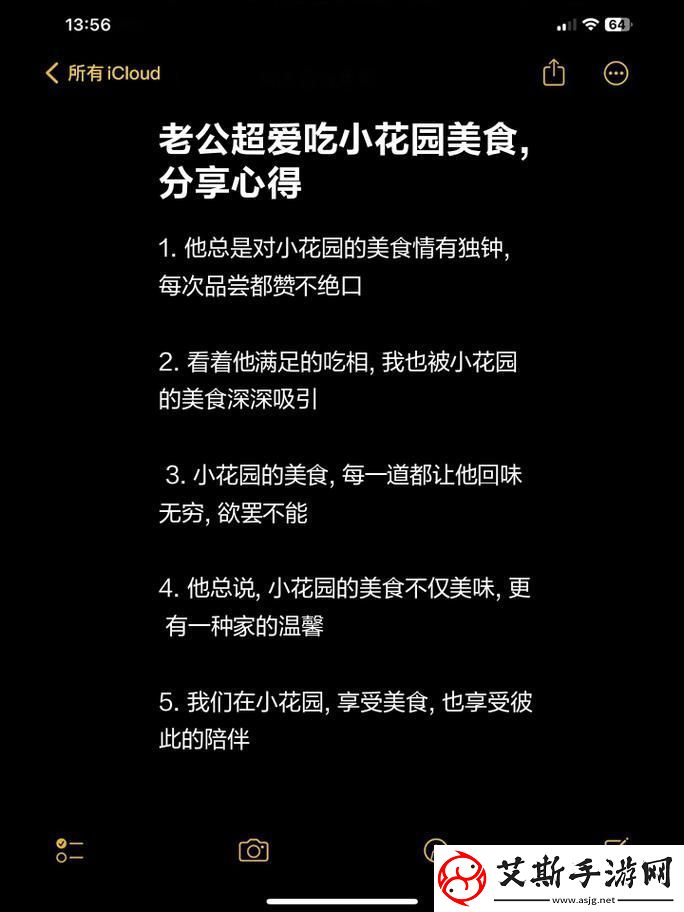 老公昨天晚上吃我小花园的饭细数那一夜的美好瞬间