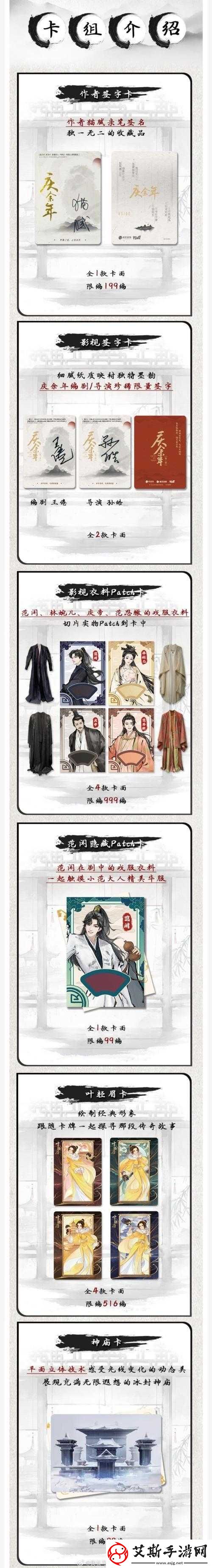 庆余年游戏决战神庙天王殿深入探索隐藏关卡奥秘与攻略