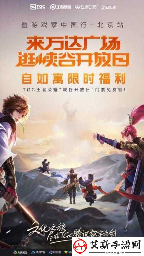 王者荣耀开黑节自如寓专属主题房间-峡谷英雄争霸赛即将震撼开战