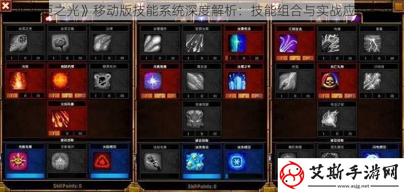 火炬之光移动版技能系统深度解析