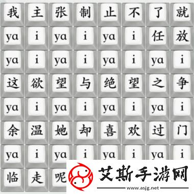 疯狂梗传连出悬溺通关攻略
