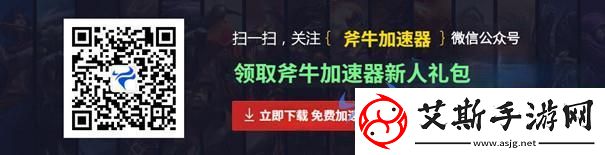 英灵神殿迷雾之地更新预告斧牛加速器带你揭开遗忘已久的秘密