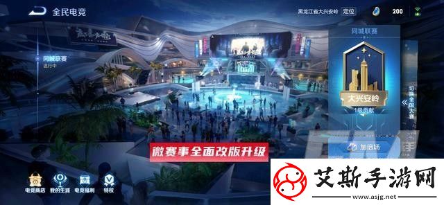 王者荣耀全民电竞功能玩法介绍-全民电竞玩法攻略
