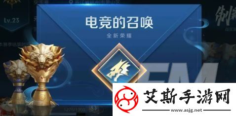 王者荣耀全民电竞功能玩法介绍-全民电竞玩法攻略