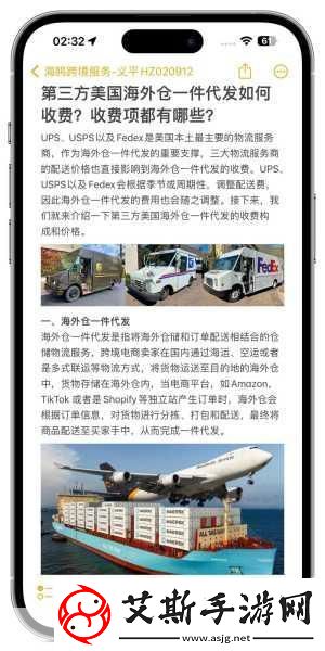 海外仓新潮流跨境电商未下单货已行的秘籍