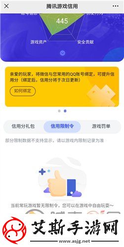 英雄联盟手游被禁言怎么查询