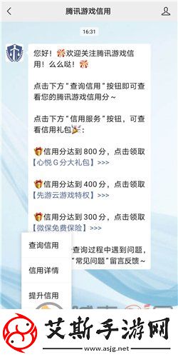 英雄联盟手游被禁言怎么查询-禁言时间查询方法