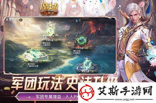 军团收益加倍！魔域口袋版军团系统新升级