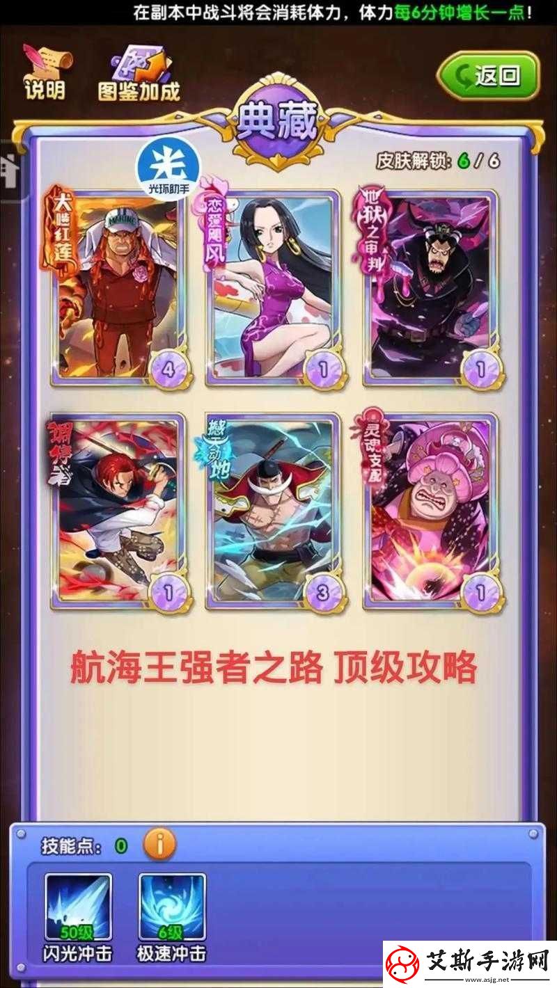 航海王强者之路称号系统究竟如何运作-全面解析带你揭秘！