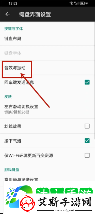 百度输入法怎么弄键盘声音-百度输入法怎么开启打字声音